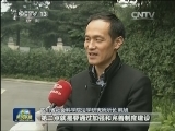 查处周永康 彰显依法治国决心