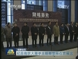 国内联播快讯