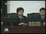 刘铁男一审被判无期徒刑