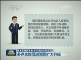 国家发展改革委：多举措推改革促升级
