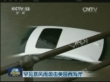 罕见暴风雨袭击美国西海岸