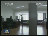 《作风建设永远在路上》今晚播出第三集
