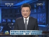 李克强作出重要批示要求 发展融资担保 破解小微企业和“三农”融资难融资贵