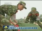 国内联播快讯