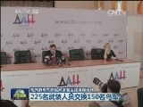 乌政府与东部民间武装达成换俘协议