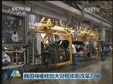 我国将继续加大财税体制改革力度