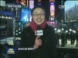 你好！2015 新澳率先迎来2015年
