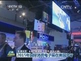 国际联播快讯