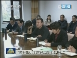 中央党校县委书记研修班学员学习座谈习总书记重要讲话精神