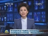 李克强同阿富汗首席执行官互致贺电庆祝两国建交60周年暨“中阿友好合作年”
