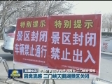 国内联播快讯