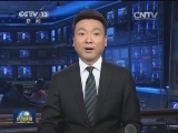 李克强作出重要批示要求 更好维护消费者合法权益 营造安全放心的消费环境