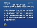 国务院办公厅印发《关于进一步做好盘活财政存量资金工作的通知》