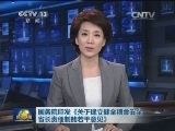 国务院印发《关于建立健全粮食安全省长责任制的若干意见》