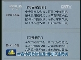 新春诗词歌赋征集活动评选揭晓