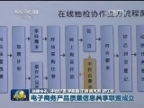 国内联播快讯