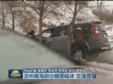 贵州青海部分路面结冰 交通受阻