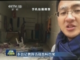 本台记者探访战后科巴尼