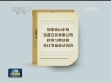 全总公布10起劳动违法典型案件