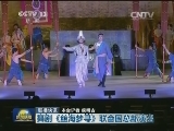 国际联播快讯