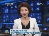 人民日报评论员文章：领导干部要做尊法学法守法用法的模范