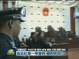 国内联播快讯