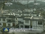 行进中国·精彩故事