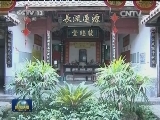 福建：挖掘资源 打造特色文化品牌