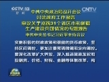 中共中央政治局召开会议 讨论政府工作报告 审议关于巡视31个省区市和新疆生产建设兵团情况的专题报告 中共中央总书记习近平主持会议
