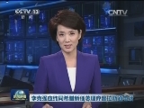 李克强应约同希腊新任总理齐普拉斯通电话