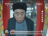 春节说吧 让思念先回家