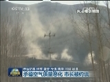 环保部公开约谈两市长