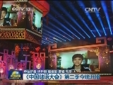 《中国谜语大会》第二季今晚开播
