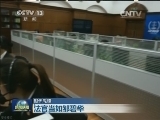 【时代先锋】法官当如邹碧华