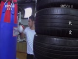 敢爱 11集