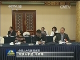 代表委员议国是