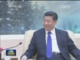 习近平会见哈佛大学校长