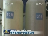 国内联播快讯