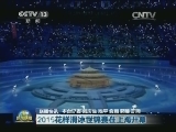 国内联播快讯