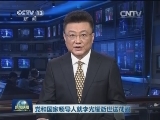 党和国家领导人就李光耀逝世送花圈