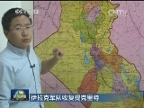 伊拉克军队收复提克里特