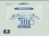政策性金融助力中国企业全球化提速