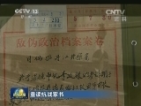 【重读抗战家书】赵一曼：一封迟到二十一年的家书
