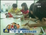 【一带一路 共建繁荣】“一带一路”绘就发展新蓝图