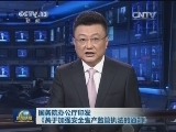 国务院办公厅印发《关于加强安全生产监管执法的通知》