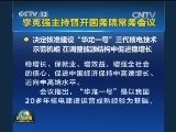 李克强主持召开国务院常务会议