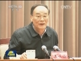 王岐山出席加强中央纪委派驻机构建设工作培训班开班式并讲话