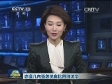 赤道几内亚总统奥比昂将访华