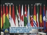 习近平出席亚非领导人会议并发表重要讲话 弘扬万隆精神 加强亚非合作 推动建设人类命运共同体