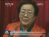 安倍将访美 慰安妇组织要求道歉